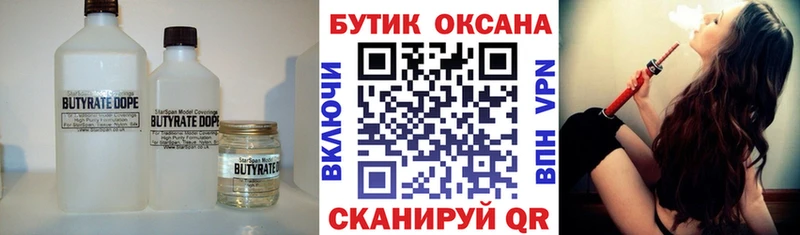 Бутират оксибутират Афипский