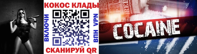 КОКАИН 98%  mega ONION  Афипский 