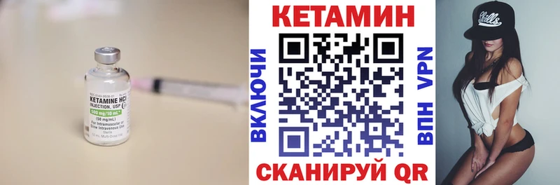 КЕТАМИН VHQ  Афипский 