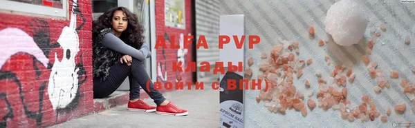 альфа пвп Богородицк