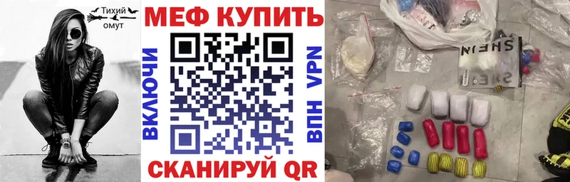 Мефедрон кристаллы  Афипский 