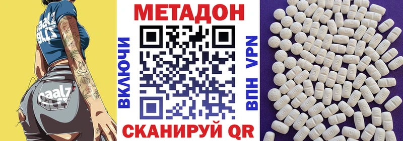 МЕТАДОН белоснежный где купить наркоту МЕГА сайт Афипский